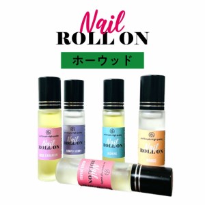 &SH 植物由来ベース ネイル ロールオン 10ml ホーウッド [ アロマ ネイルオイル ロール オイル ペン ペンタイプ の代わりに 爪 つめ キュ