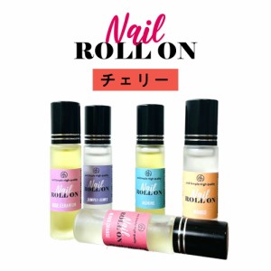 &SH 植物由来ベース ネイル ロールオン 10ml チェリー さくらんぼ [ アロマ ネイルオイル ロール オイル ペン ペンタイプ の代わりに 爪 