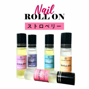 &SH 植物由来ベース ネイル ロールオン 10ml ストロベリー イチゴ 苺 [ アロマ ネイルオイル ロール オイル ペン ペンタイプ の代わりに 