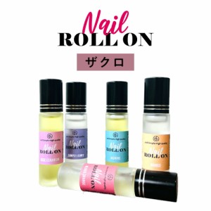 &SH 植物由来ベース ネイル ロールオン 10ml ザクロ ざくろ [ アロマ ネイルオイル ロール オイル ペン ペンタイプ の代わりに 爪 つめ 