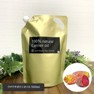 &SH ウチワサボテンオイル （ 未精製 ) 500ml 詰め替え キャリアオイル [ リフィル 詰替え ウチワサボテン プリックリーピアシードオイル