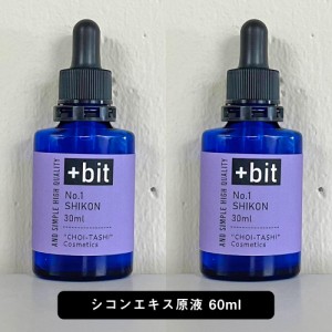 &SH ちょい足しコスメシリーズ +Bit No1 シコン エキス 60ml(30ml×2本)(スポイト)[ しこんエキス シコンエキス 紫根エキス しこん化粧水