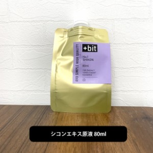 &SH ちょい足しコスメシリーズ +Bit No1 紫根 エキス 80ml( 詰め替え )[紫根 紫根エキス 紫根化粧水 シコン しこん しこんエキス シコン