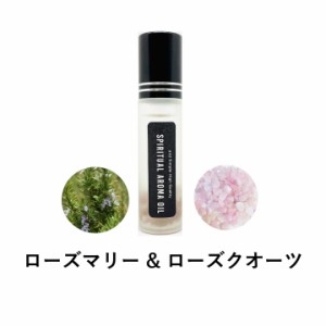 &SH 浄化セット スピリチュアル アロマオイル ローズマリー & ローズクオーツ 10ml ボトル [ エッセンシャルオイル & パワーストーン 浄