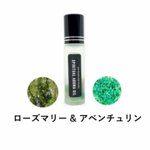 &SH 浄化セット スピリチュアル アロマオイル ローズマリー & アベンチュリン 10ml ボトル [ エッセンシャルオイル & パワーストーン 浄