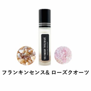 &SH 浄化セット スピリチュアル アロマオイル フランキンセンス & ローズクオーツ 10ml ボトル [ エッセンシャルオイル & パワーストーン