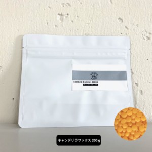 &SH オーガニック認証 精製 キャンデリラワックス 200ｇ エコサート 原料 [ キャンデリラ キャンデリラワックス キャンデリラロウ キャン