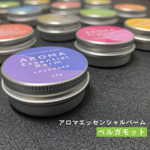 ＆SH アロマ エッセンシャル バーム 10g ベルガモット [ 練り香水 ねり香水 香水 バター メンズ レディース エッセンシャルオイル オーガ