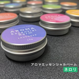 ＆SH アロマ エッセンシャル バーム 10g ネロリ [ 練り香水 ねり香水 香水 バター メンズ レディース エッセンシャルオイル オーガニック