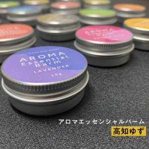 ＆SH アロマ エッセンシャル バーム 10g 高知ゆず [ 練り香水 ねり香水 香水 バター メンズ レディース エッセンシャルオイル オーガニッ