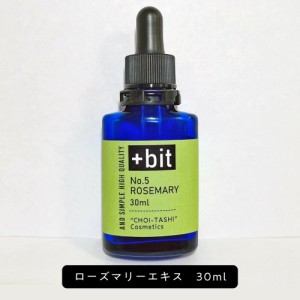 ちょい足しコスメシリーズ &SH +Bit No6 ローズマリー エキス 30ml ( スポイト )[ ローズマリーエキス 植物性 敏感肌 エイジングケア く