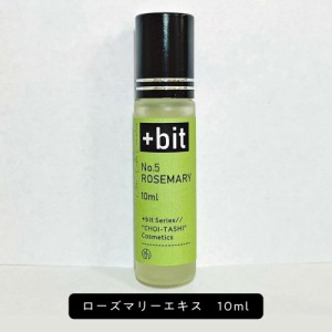 ちょい足しコスメシリーズ &SH +Bit No6 ローズマリー エキス 10ml ( ヒンジ )[ ローズマリーエキス 植物性 敏感肌 エイジングケア くす