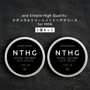  自然由来＆67％トリートメント &SH NTHG ナチュラルトリートメント ヘア グリース40ｇ×2個セット メンズ用 [ ヘアケア 水溶性 水性 ポ