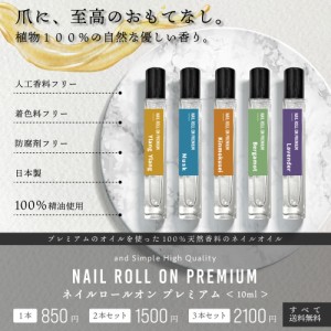 プレミアム ネイル ロールオン ダマスクローズ 10ml [ローズ ダマスク バラ ばら 薔薇 ネイルケア キューティクルオイル 甘皮処理 キュー