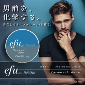 練り香水 人を引き寄せる フェロモン香水 モテ香水 &SH efu+HOMME オム フェノセンティ バーム ヴィオーラ [ オスモフェロン フェロモン 