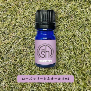 アロマ 100%ピュア &SH アロマ エッセンシャルオイル ( 精油 ) ローズマリー シネオール 5ml アロマオイル -定形外送料無料-