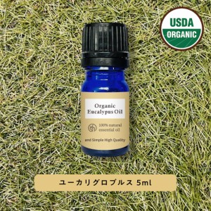 &sh アロマ エッセンシャルオイル 100%ピュア オーガニック認証 ユーカリ グロブルス オイル 5ml -定形外送料無料-