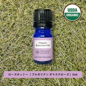 &sh アロマ エッセンシャルオイル 100%ピュア オーガニック認証 ローズオットーオイル 5ml -定形外送料無料-