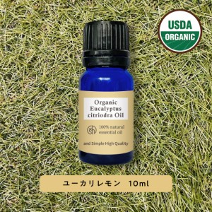 &sh アロマ エッセンシャルオイル 100%ピュア オーガニック認証 ユーカリレモンオイル 10ml -定形外送料無料-