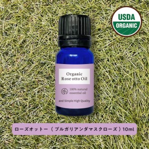 &sh アロマ エッセンシャルオイル 100%ピュア オーガニック認証 ローズオットーオイル 10ml -定形外送料無料-