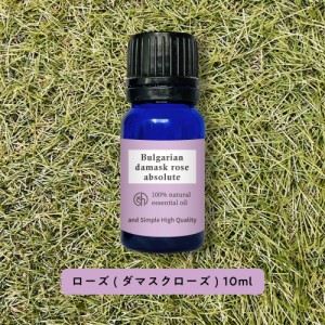 &SH アロマ エッセンシャルオイル ( 精油 ) 100%ピュア ローズ ( ダマスクローズ ）アブソリュート 10ml アロマオイル [ ダマスク 癒し 