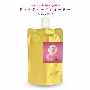 &SH オーガニック認証 原料使用 USDA ダマスク ローズウォーター 200ml レフィル [ 癒し 詰替え ナチュラル ローズ ウォーター バラ 化粧