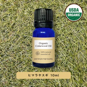 &SH アロマ エッセンシャルオイル ( 精油 ) 100%ピュア オーガニック ヒマラヤスギ 10ml アロマオイル [ USDA 認証 原料使用 ヒマラヤン