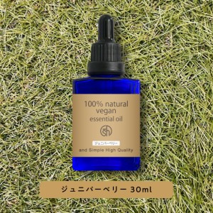 &SH 100%ピュア アロマ エッセンシャルオイル ( 精油 ) ジュニパーベリー 30ml アロマオイル [ ジュニパー ベリー 癒し いい匂い ナチュ