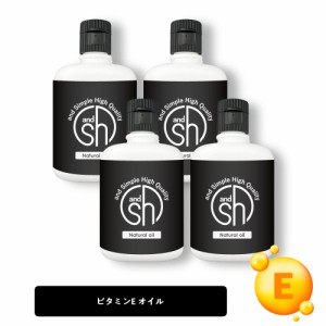 &SH 100％ナチュラル ビタミンEオイル 200ml (50ml×4個セット） 未精製 キャリアオイル [ ヴィタミン vitaminE トコフェロール 酸化防止