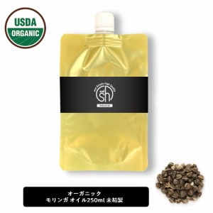 &SH 100％ナチュラル モリンガオイル 250ml 詰替え用 未精製 オーガニック認証 原料使用 USDA キャリアオイル [ MORINGA ベンオイル ベン