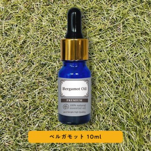 &SH プレミアム エッセンシャルオイル ベルガモット 10ml スポイトタイプ / アロマ 精油 植物100% 天然 ピュア ナチュラル アロマオイル 