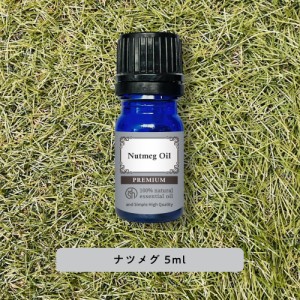 &SH プレミアム エッセンシャルオイル ナツメグ 5ml / アロマ 精油 植物100% 天然 ピュア アロマオイル オイル ギフト プレゼント アロマ