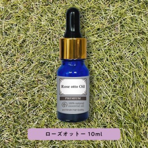 &SH プレミアム エッセンシャルオイル ローズオットー ( ブルガリアン ダマスクローズ ) 10ml スポイトタイプ / アロマ 精油 植物100% 天