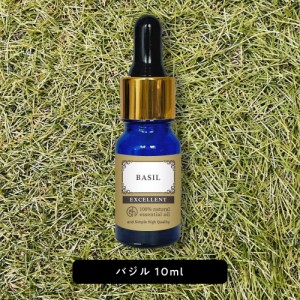 &SH エクセレント エッセンシャルオイル バジル 10ml スポイトタイプ [ アロマ 精油 植物100% ナチュラル アロマオイル オイル ギフト プ