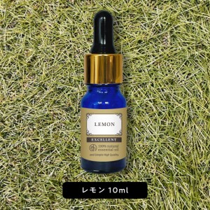 &SH エクセレント エッセンシャルオイル レモン 10ml スポイト型 [ アロマ 精油 植物100% 天然 ピュア アロマオイル オイル ギフト プレ