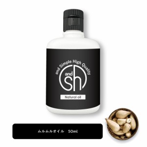 &SH 100％ナチュラル ムルムル オイル 50ml キャリアオイル [ 100％植物由来 ムルムル種子油 ラウリン酸 豊富 ボタニカル マッサージオイ