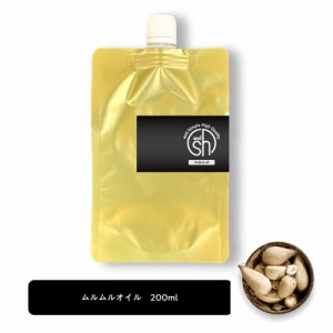 &SH 100％ナチュラル ムルムル オイル 200ml 詰め替え用 キャリアオイル [ 100％植物由来 ムルムル種子油 ラウリン酸 ボタニカル マッサ