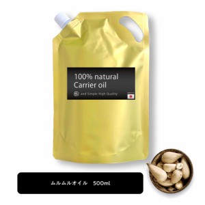 &SH 100％ナチュラル ムルムル オイル 500ml 詰め替え用 キャリアオイル [ 100％植物由来 ムルムル種子油 ラウリン酸 ボタニカル マッサ