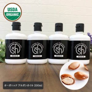 &sh 天然ピュア オーガニック認証 USDA 原料使用 アルガンオイル 200ml (50ml×4本)( 未精製 ) オーガニック キャリアオイル -定形外送料