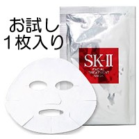 【メール便無料】【箱なし お試し】SK-2 フェイシャルトリートメントマスク 1枚入り マックスファクター sk2 SK-II SKII エスケーツー