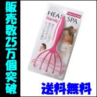 ヘッドスパ ハンドプロ ヘッドラインタイプ( 1本入 ) ヘッドスパ HEAD SPA +lt7+ - 定形外送料無料 -