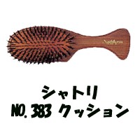 ブローブラシ大阪ブラシ クッションブラシ シャトリ No.383 クッション383ブラシ / ブローブラシ髪 取り寄せ商品 - 定形外送料無料 -