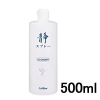 リスブラン 静 (しずか) スプレー 500ml (フェイス & ボディ用化粧水)(LisBlanc / 清浄用化粧水 / 詰め替え用)