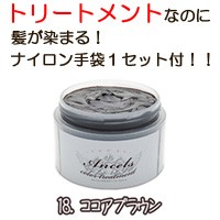 カラーバター 【 ココアブラウン 】 200g エンシェールズ ナイロン手袋付