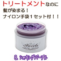 カラーバター 【 ショッキングパープル 】 200g エンシェールズ ナイロン手袋付