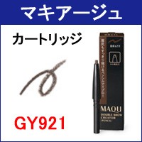 マキアージュ アイブロウ ダブルブロークリエーター ペンシル カートリッジ GY921 - 定形外送料無料 -