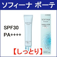 ソフィーナ 乳液 ソフィーナボーテ 乳液 高保湿UV乳液 SPF30 PA++++ しっとり 30g 花王 ソフィーナ ボーテ - 定形外送料無料 -