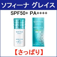 ソフィーナ 美白 高保湿UV乳液 美白 SPF50+ PA++++ さっぱり 薬用 30ml 花王 ソフィーナ グレイス - 定形外送料無料 -