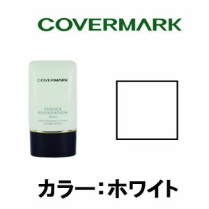 カバー マーク ファンデーション エッセンスファンデーション チューブ W 20g カバーマーク covermark カバマ UVケア - 定形外送料無料 -