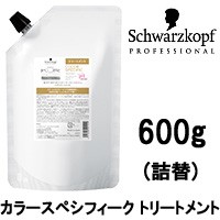 シュワルツコフ トリートメント シュワルツコフ カラースペシフィーク BCクア a トリートメント 600g 詰替 BCKURS 取り寄せ商品